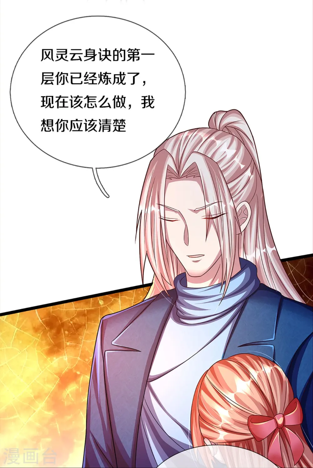 第223话 风灵云身，碾压全场12