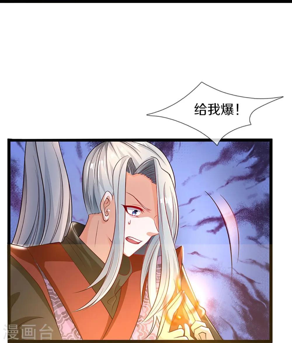 第236话 爆符被破，不周山出14