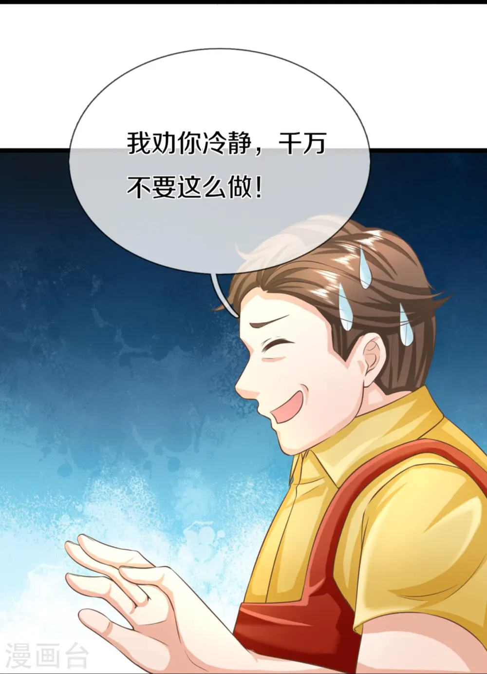 第311话 失传秘术 再现江湖42