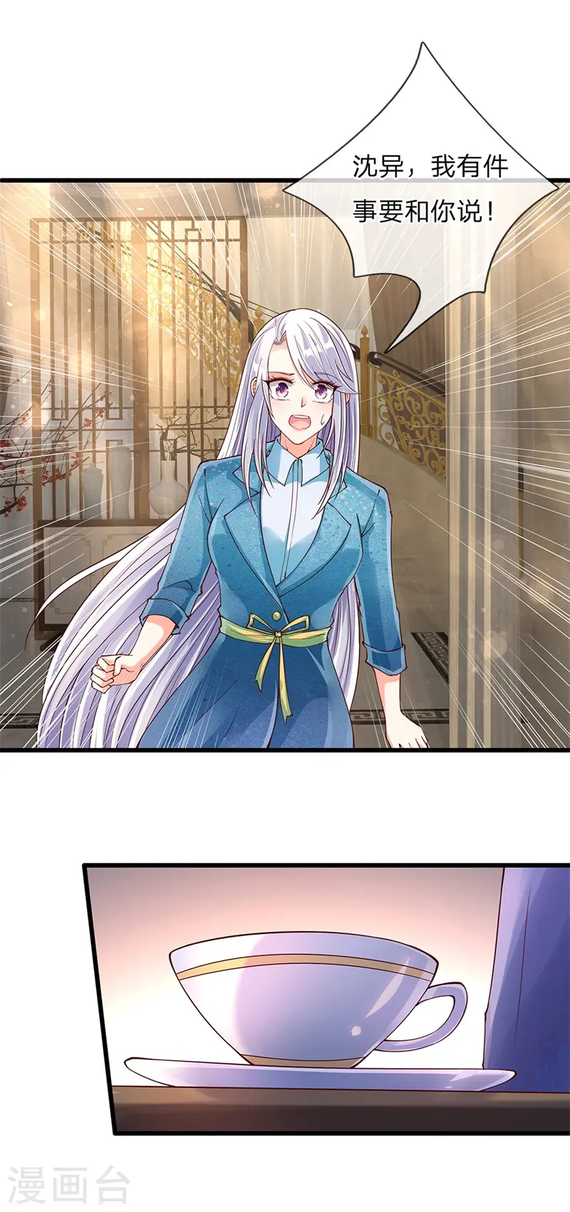 第123话 夫妻一场，共同面对9
