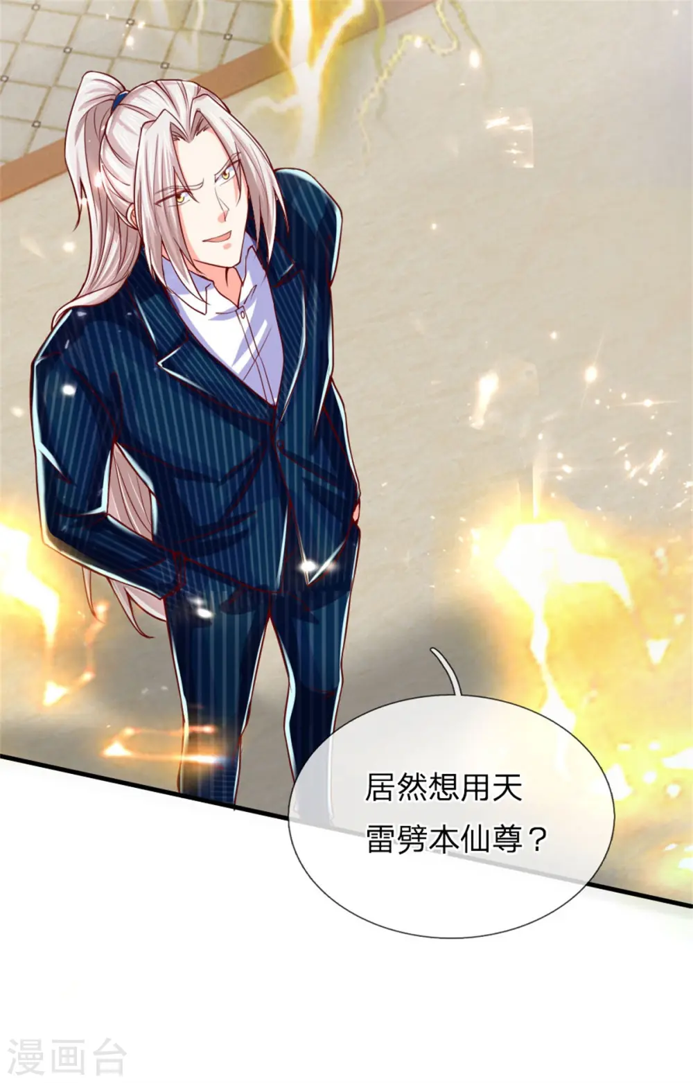第184话 区区天雷，听我号令12