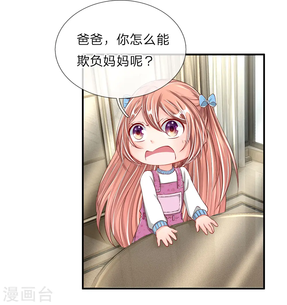 第56话 凌家晚宴，背后小人9