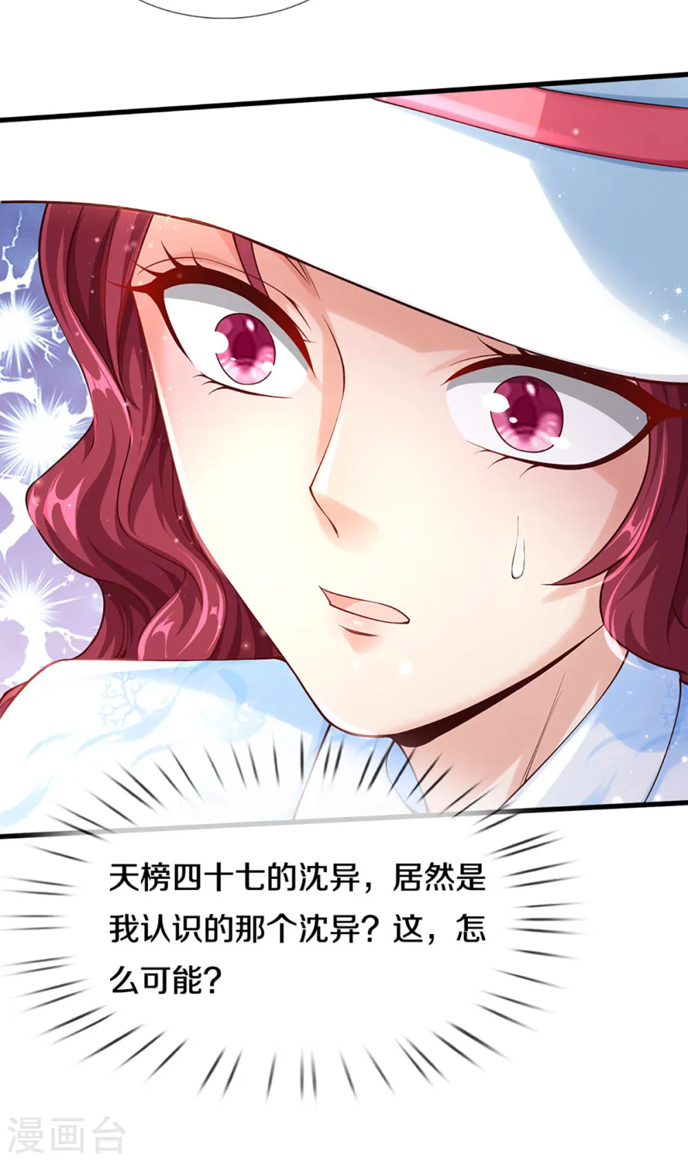 第202话 七人之旅，互相试探3