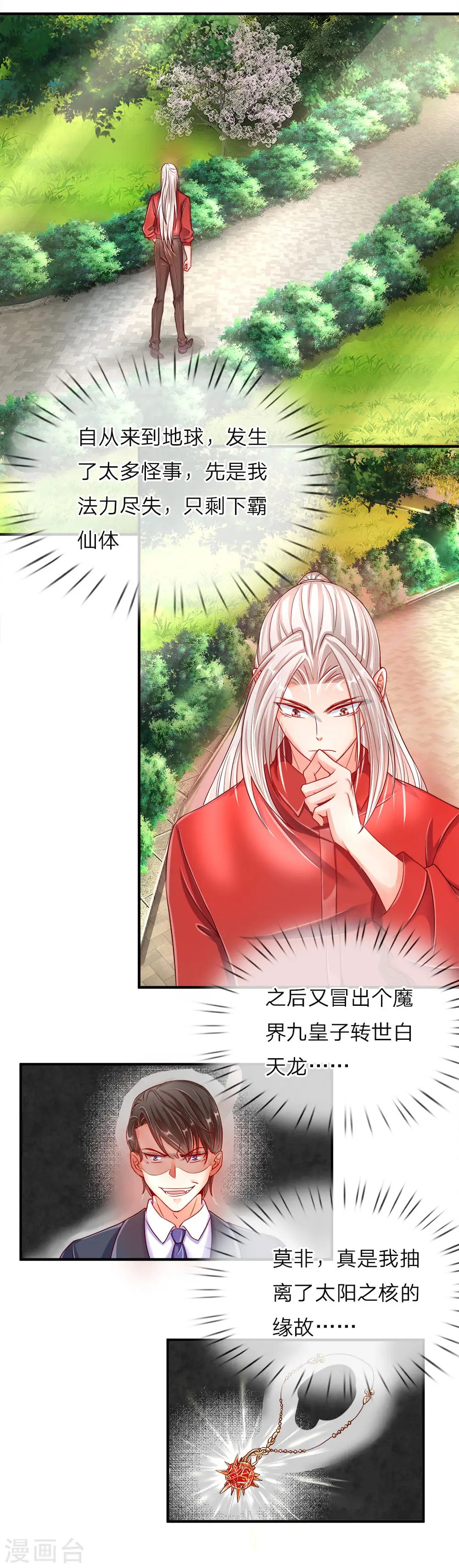 第19话 异变突生，血影袭来0