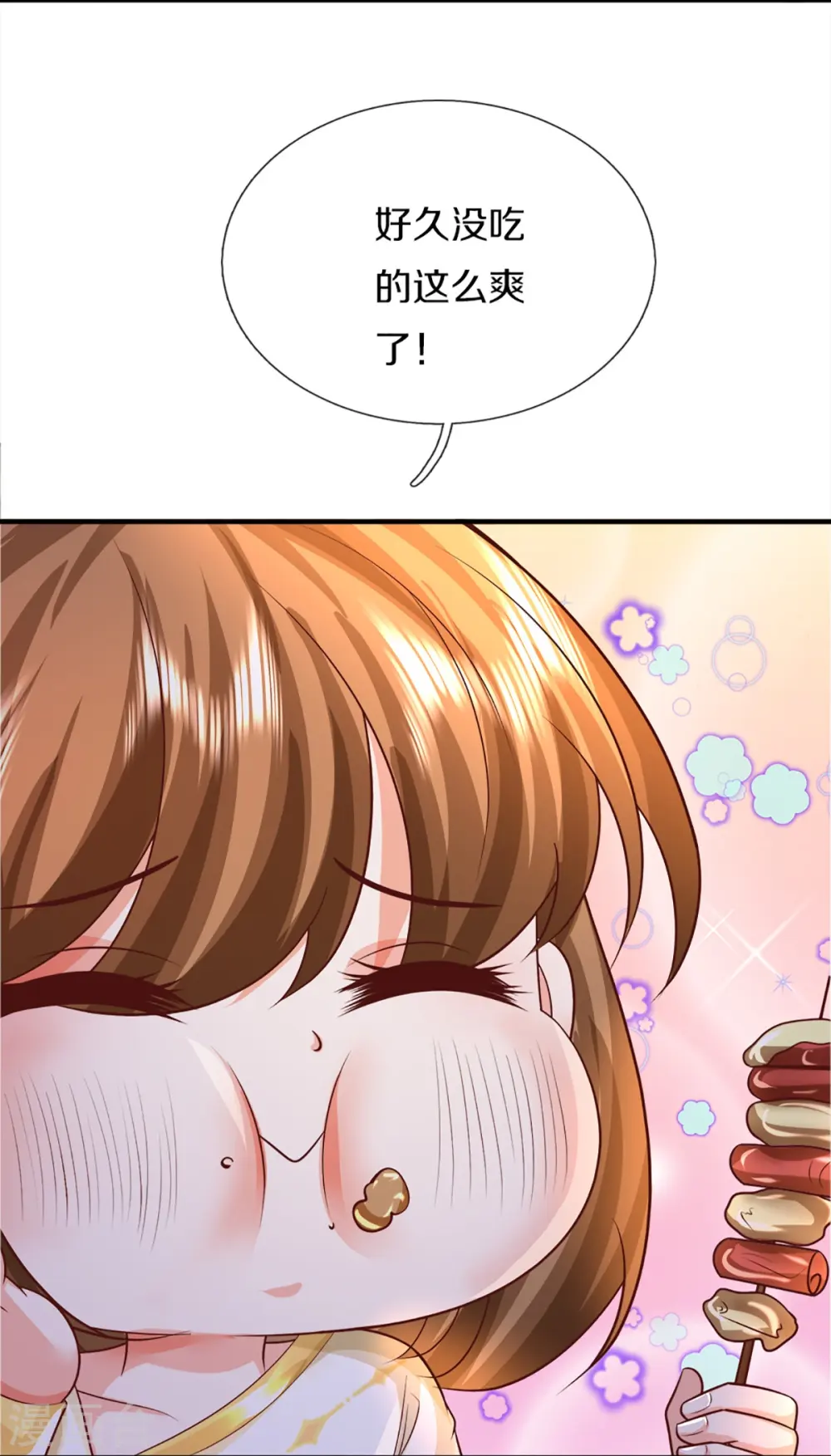 第344话 难得聚餐，撸串逛街！6