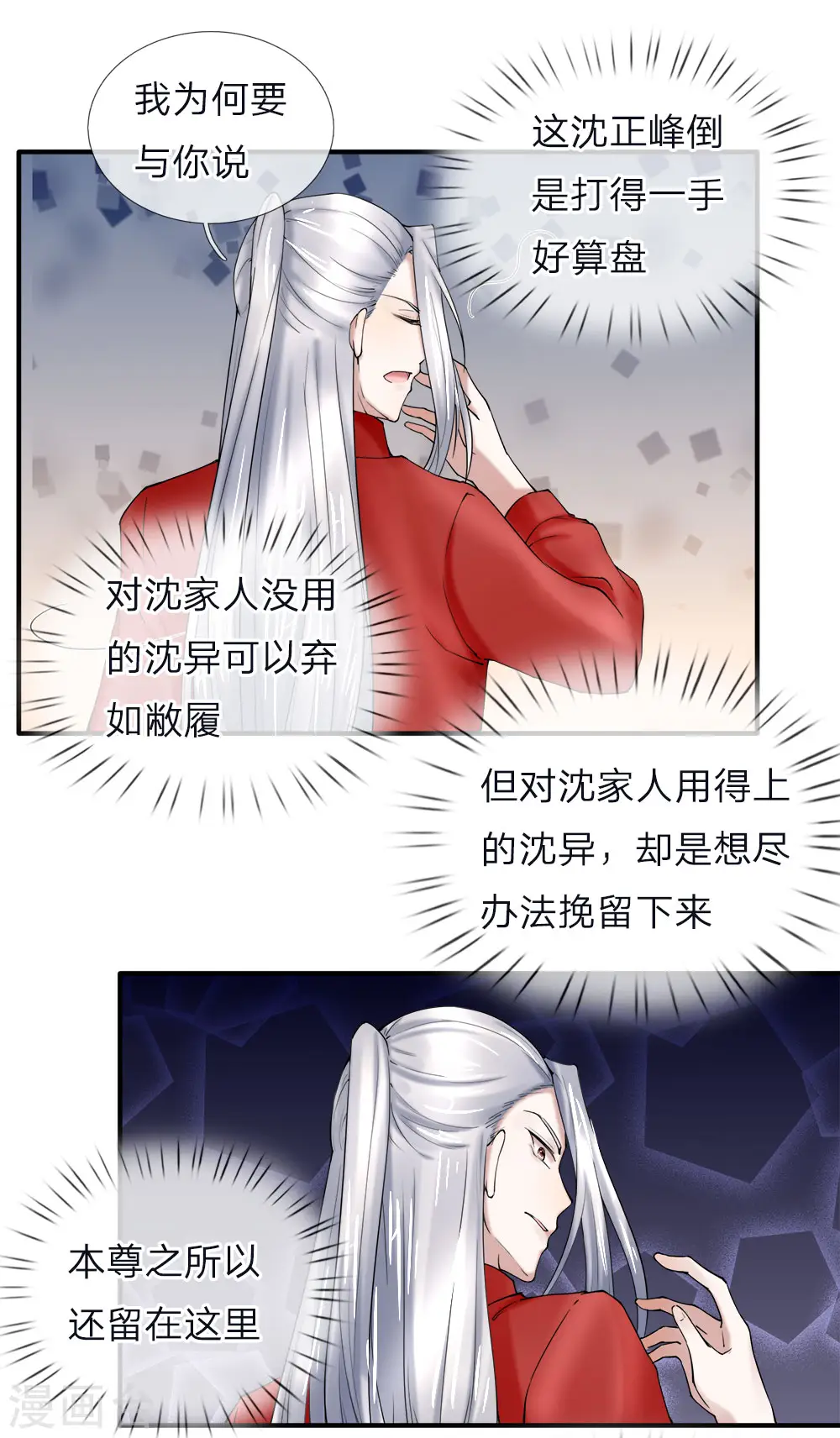 第40话 凌家赘婿，利用价值4