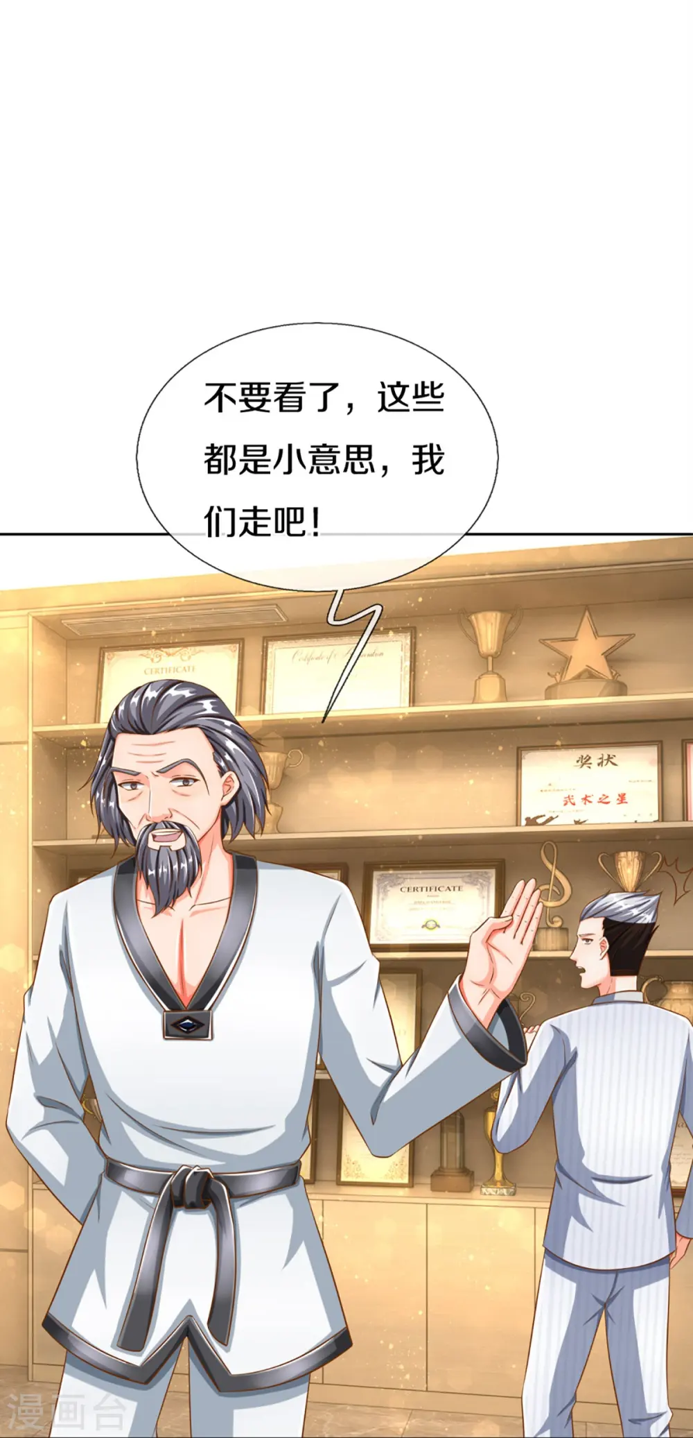 第296话 压轴之人，乱角大师50