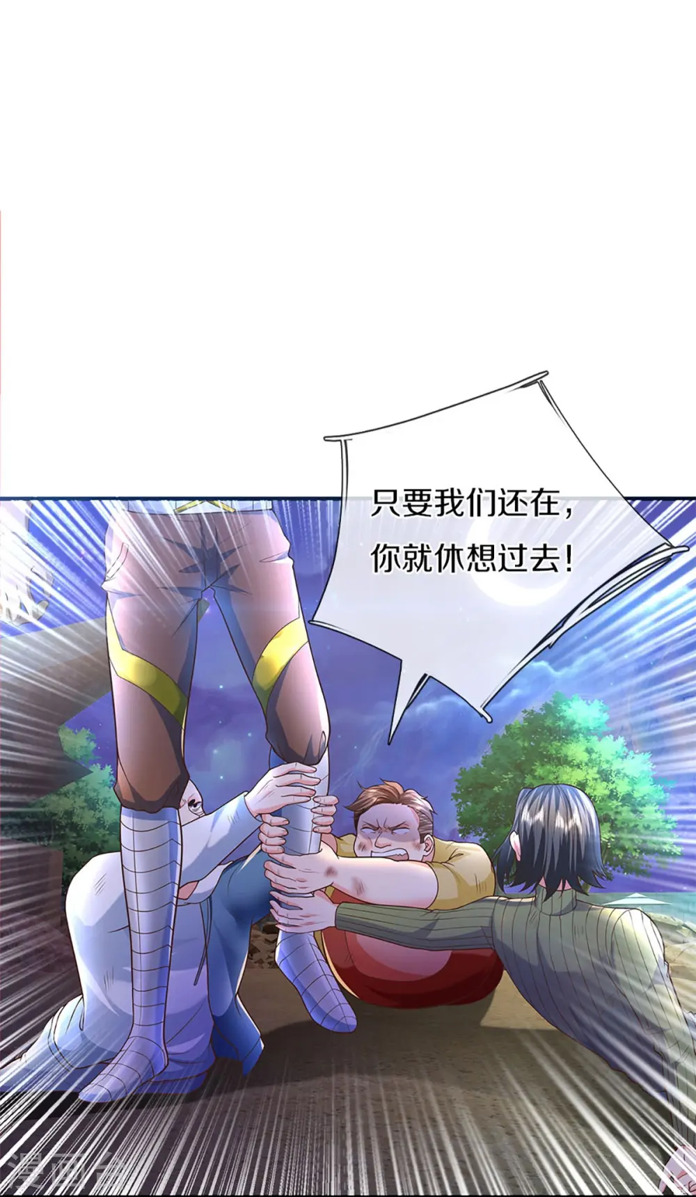 第272话 守护祖宅，惨遭凌辱21