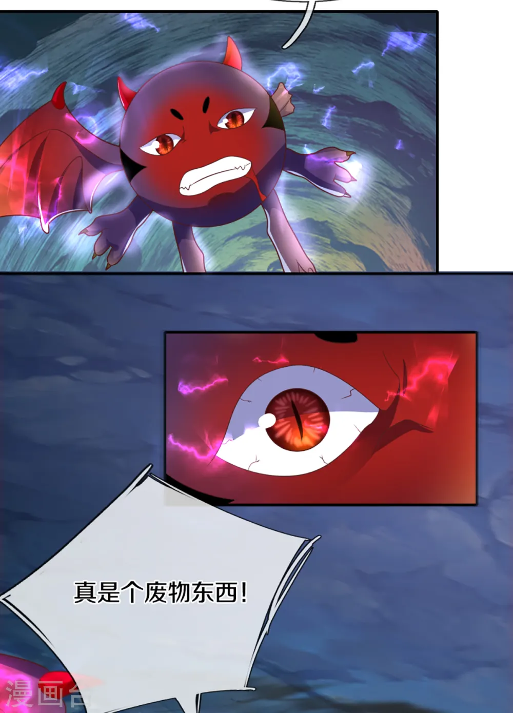 第199话 西灵山原，天道分身13