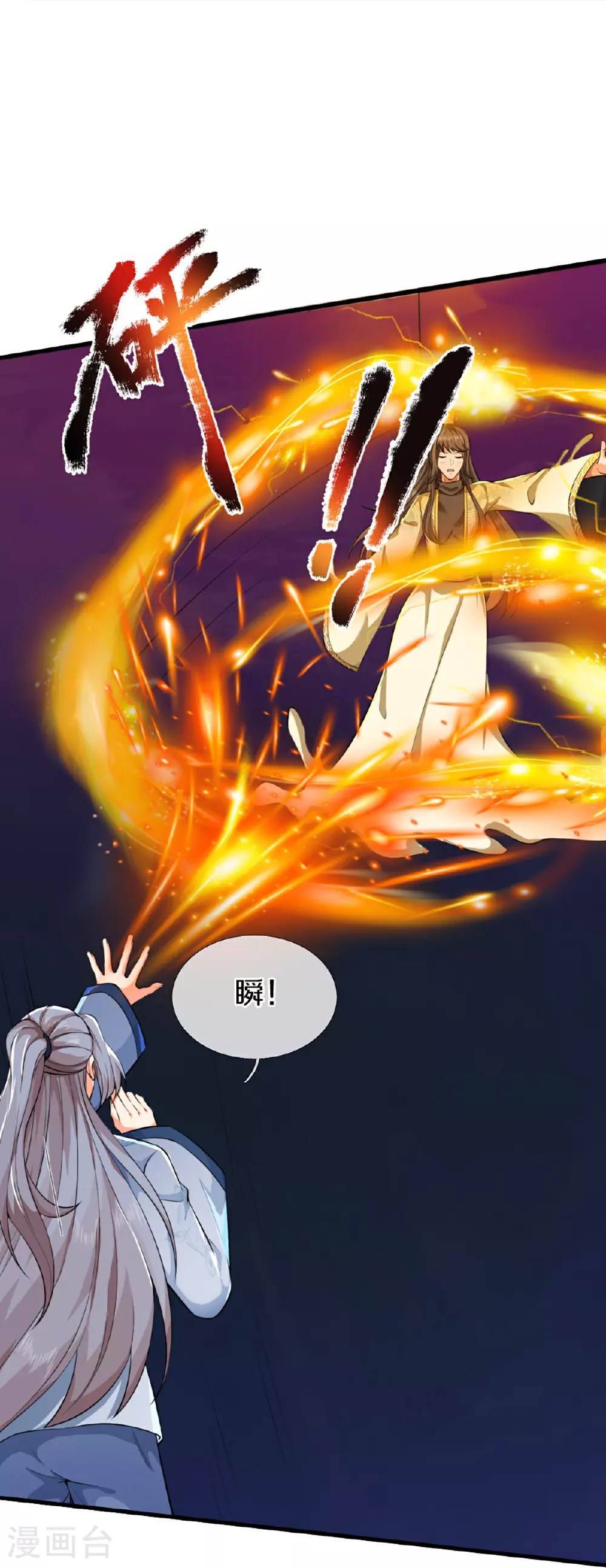 第368话 万魔之源，天道责罚17