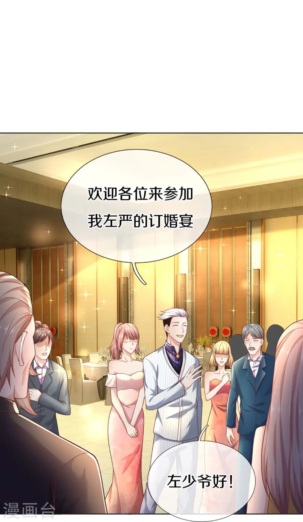 第274话 接受邀请，订婚受辱17