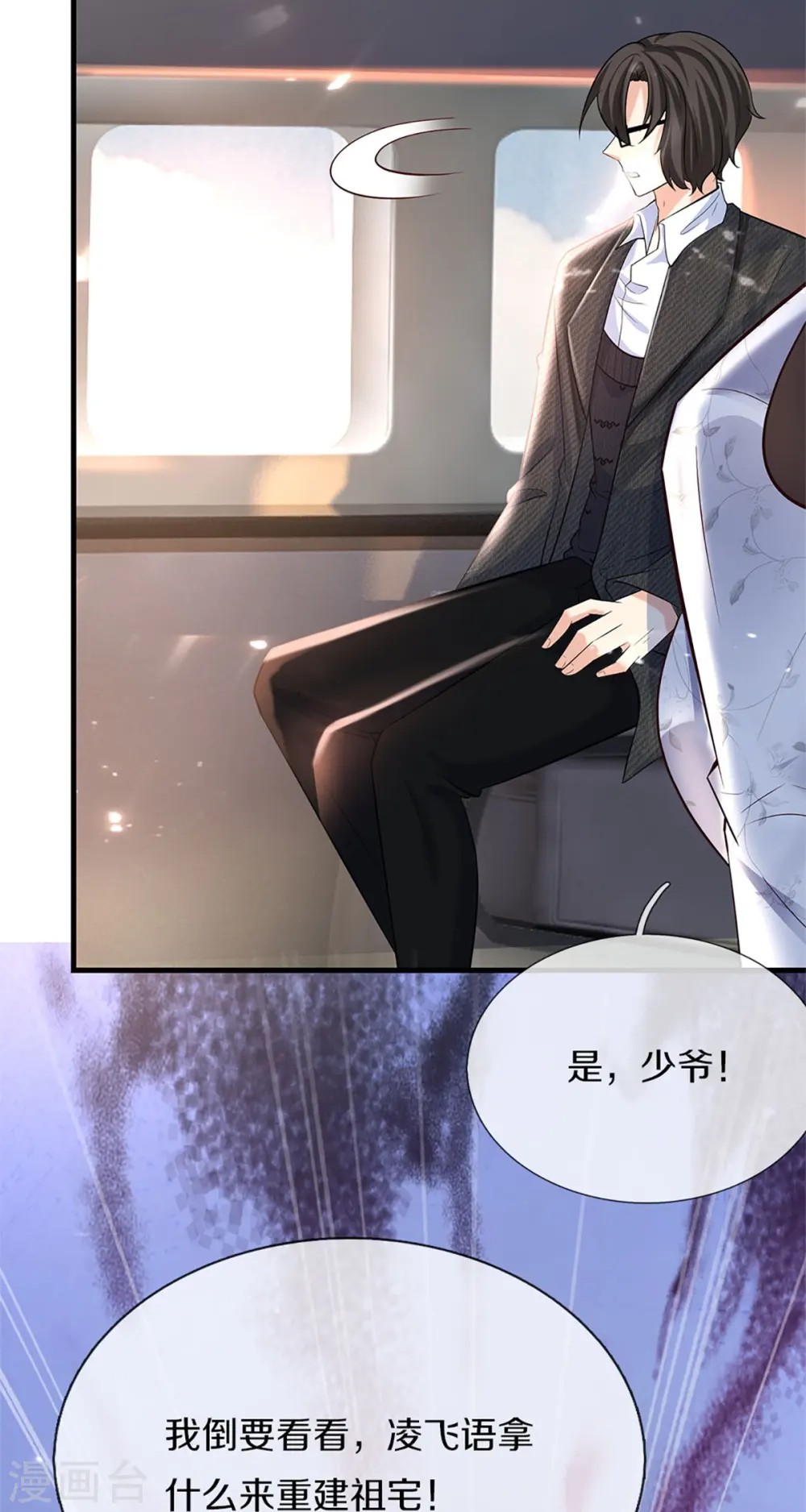第264话 步步紧逼，重建祖宅31