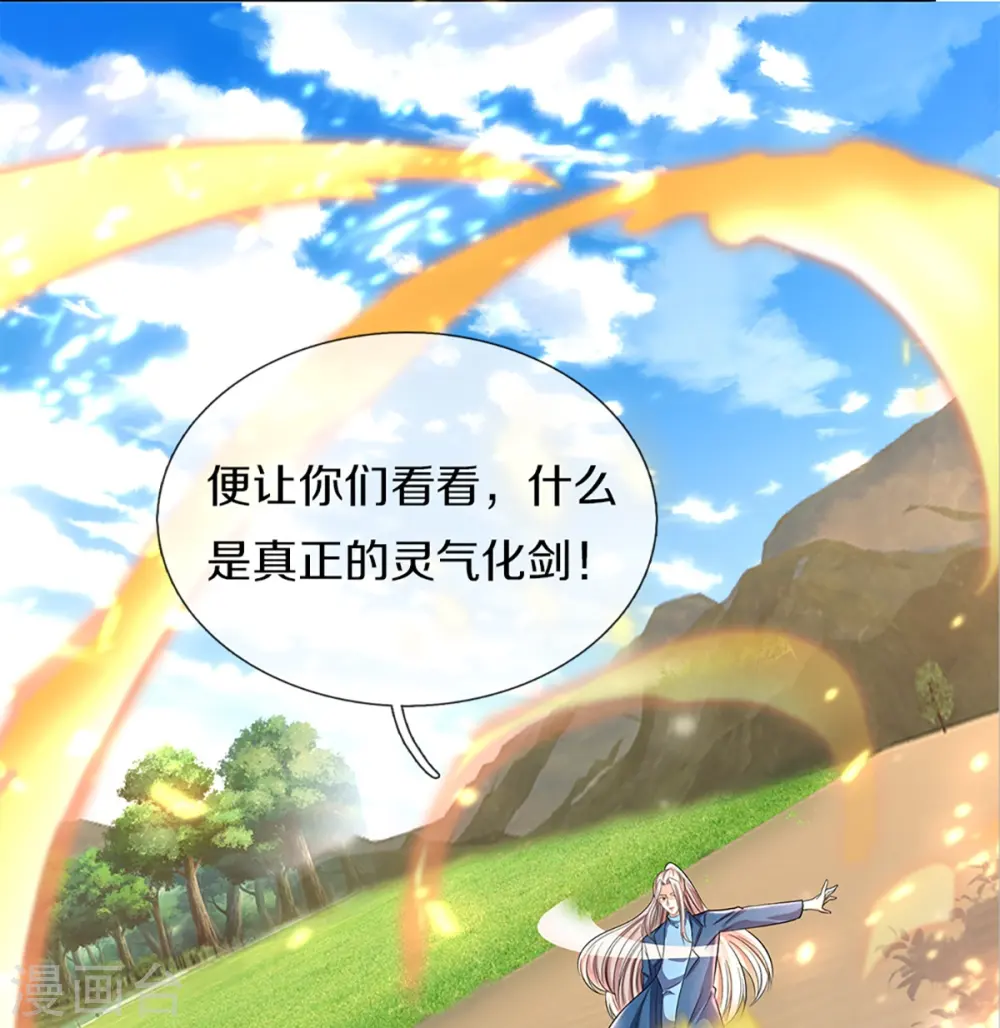 第247话 一人之力，力挫众修23