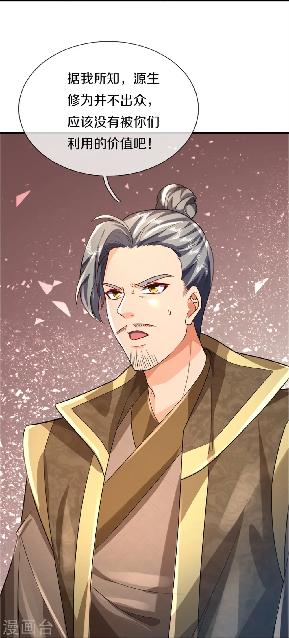 第362话 是臣服，还是反抗？29