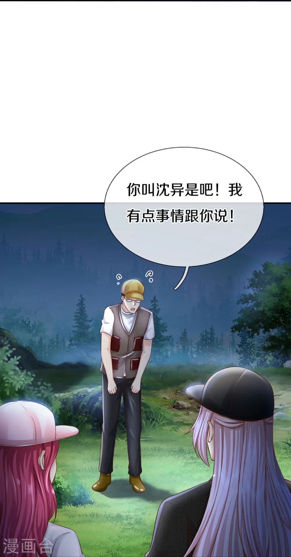 第291话 自负少爷，无情打脸12