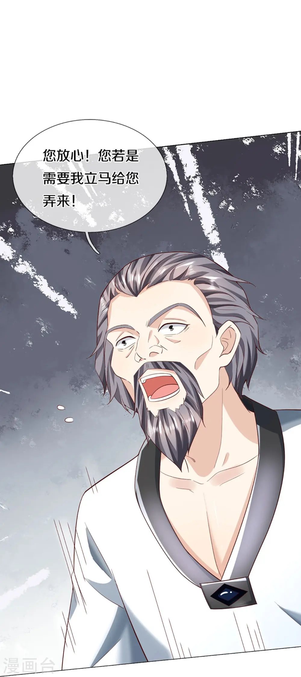 第309话 偶遇乱角，当场下跪55