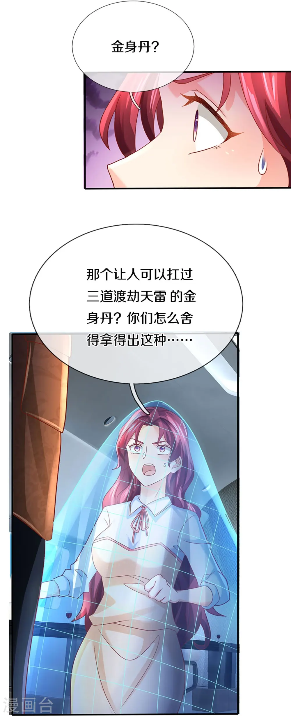 第225话 乾坤流转，鼎镜共鸣10