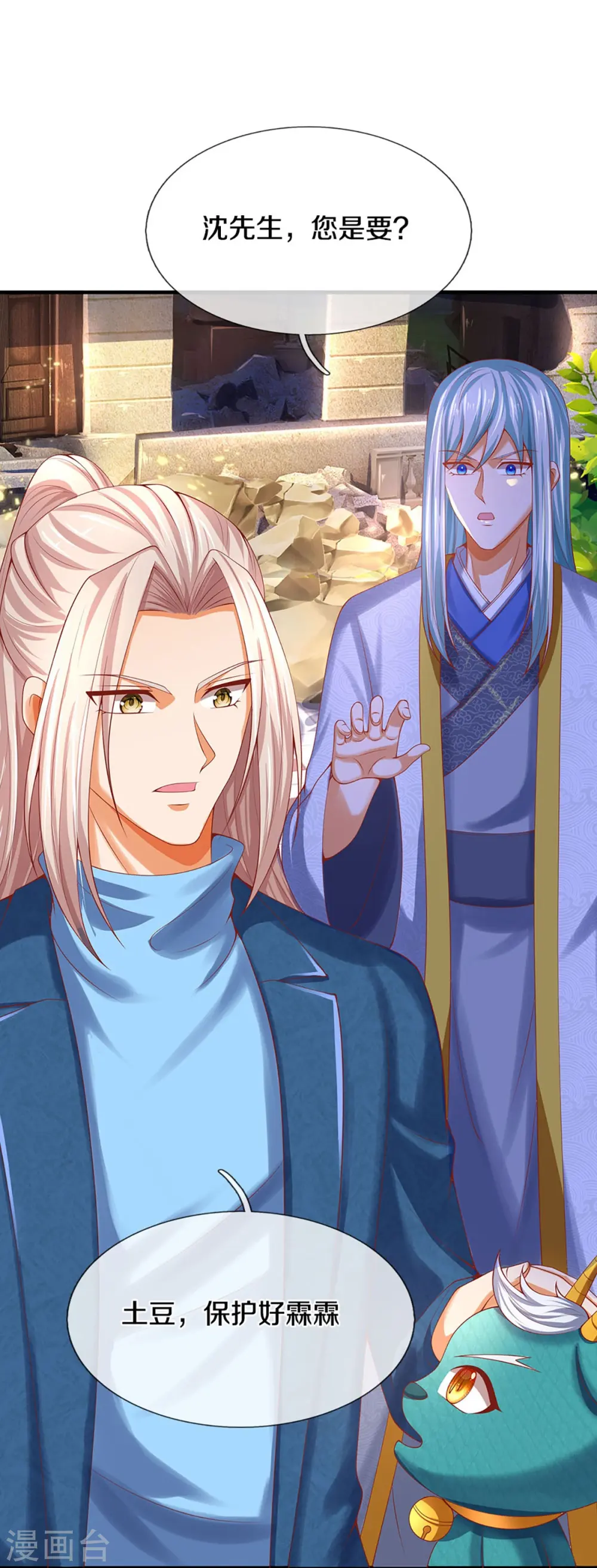 第238话 二人心机，誓师大会31