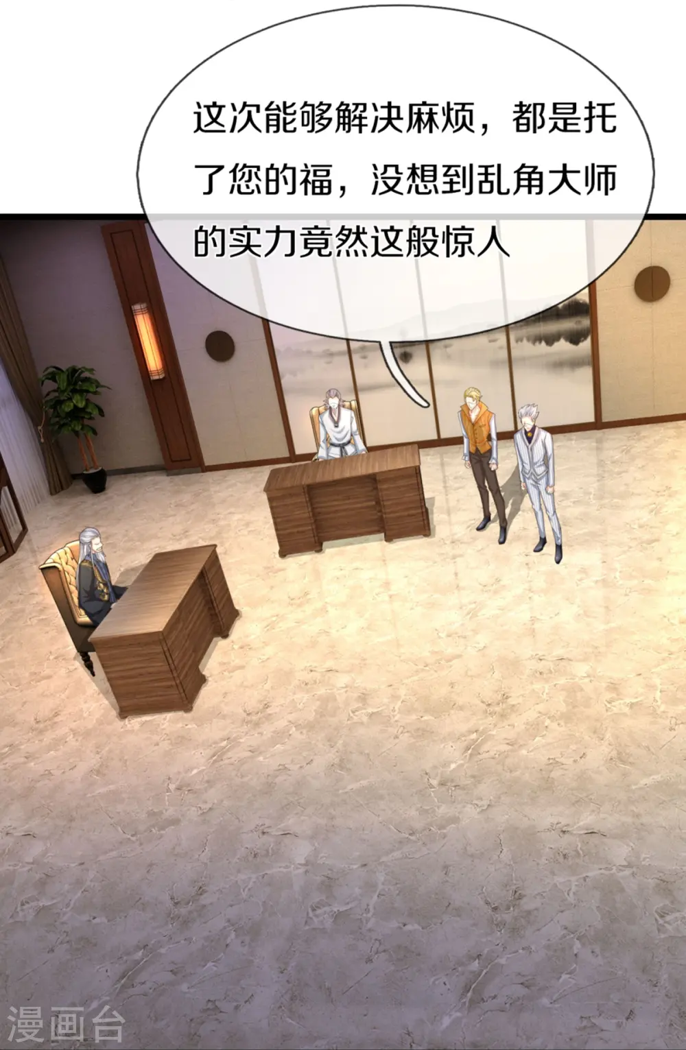 第305话 乱角大师，以武会友21
