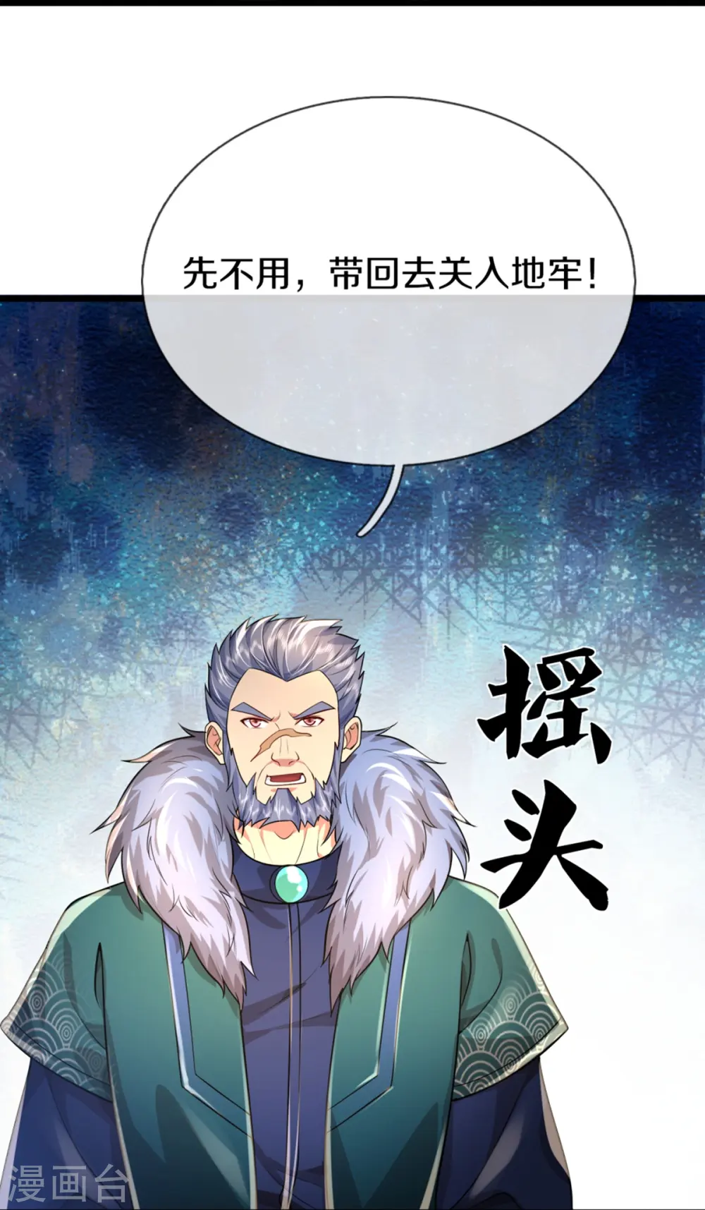 第362话 是臣服，还是反抗？13
