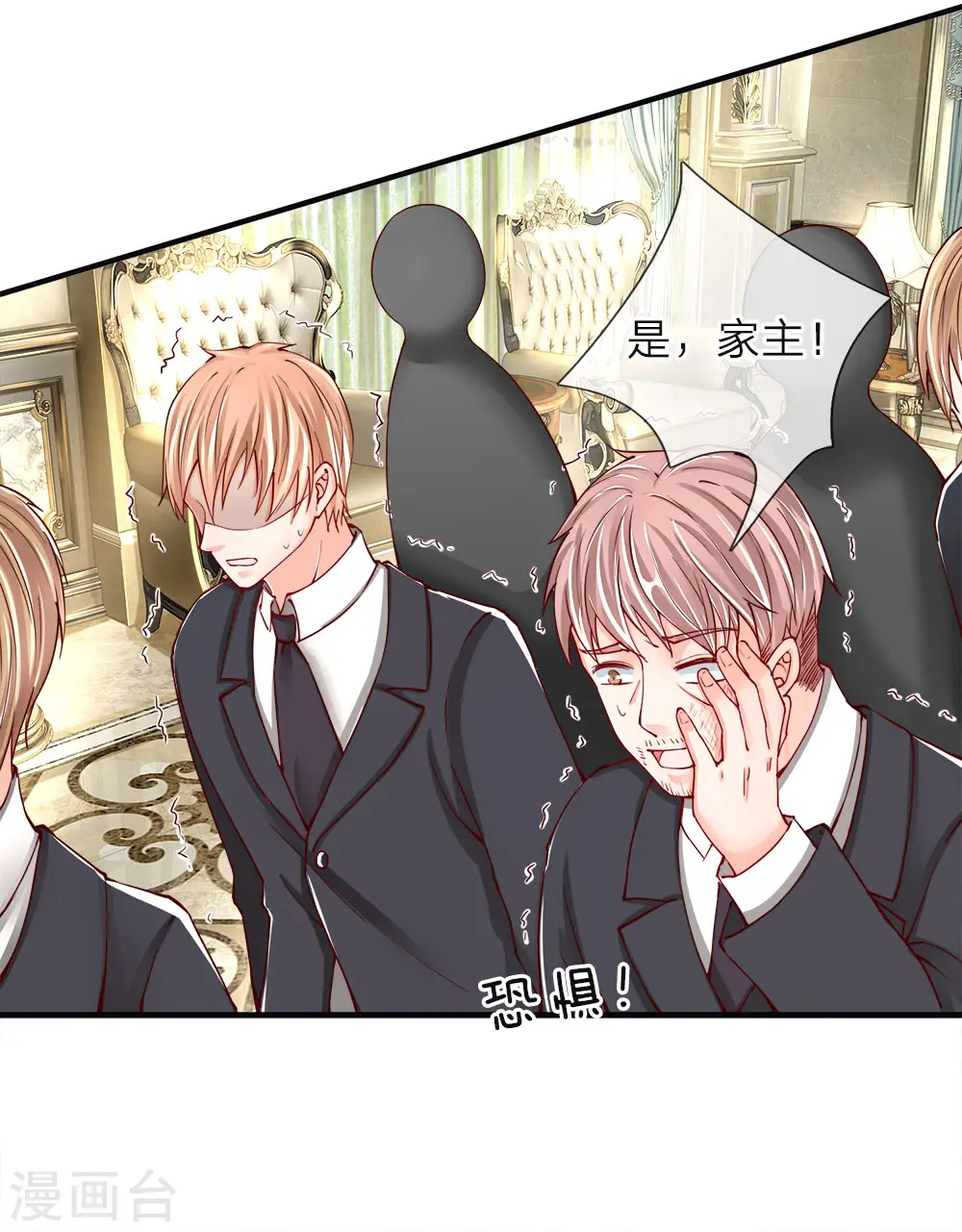 第48话 修真联盟，上古杀阵8