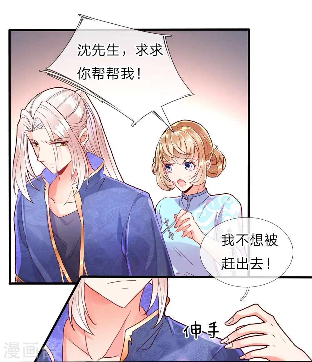 第67话 拍卖开始，驻颜丹现2