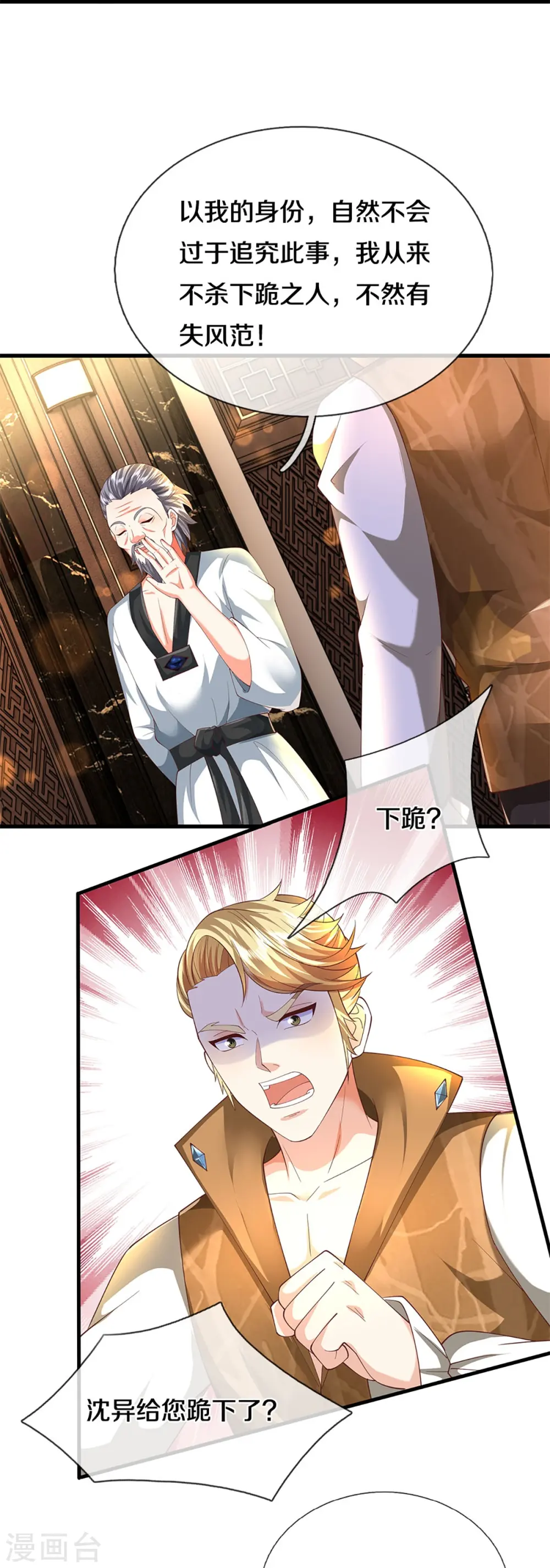 第310话 乱角逞能 谎话连篇28