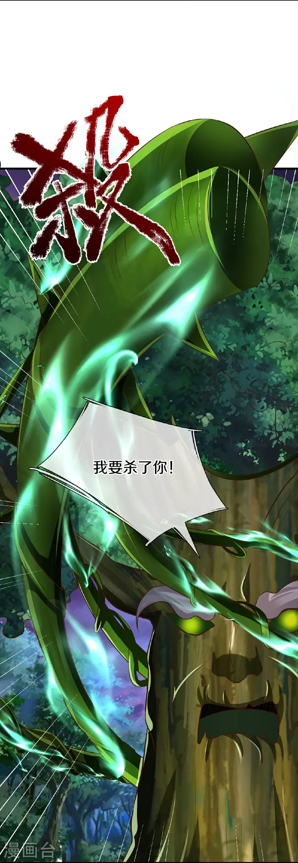 第368话 万魔之源，天道责罚32
