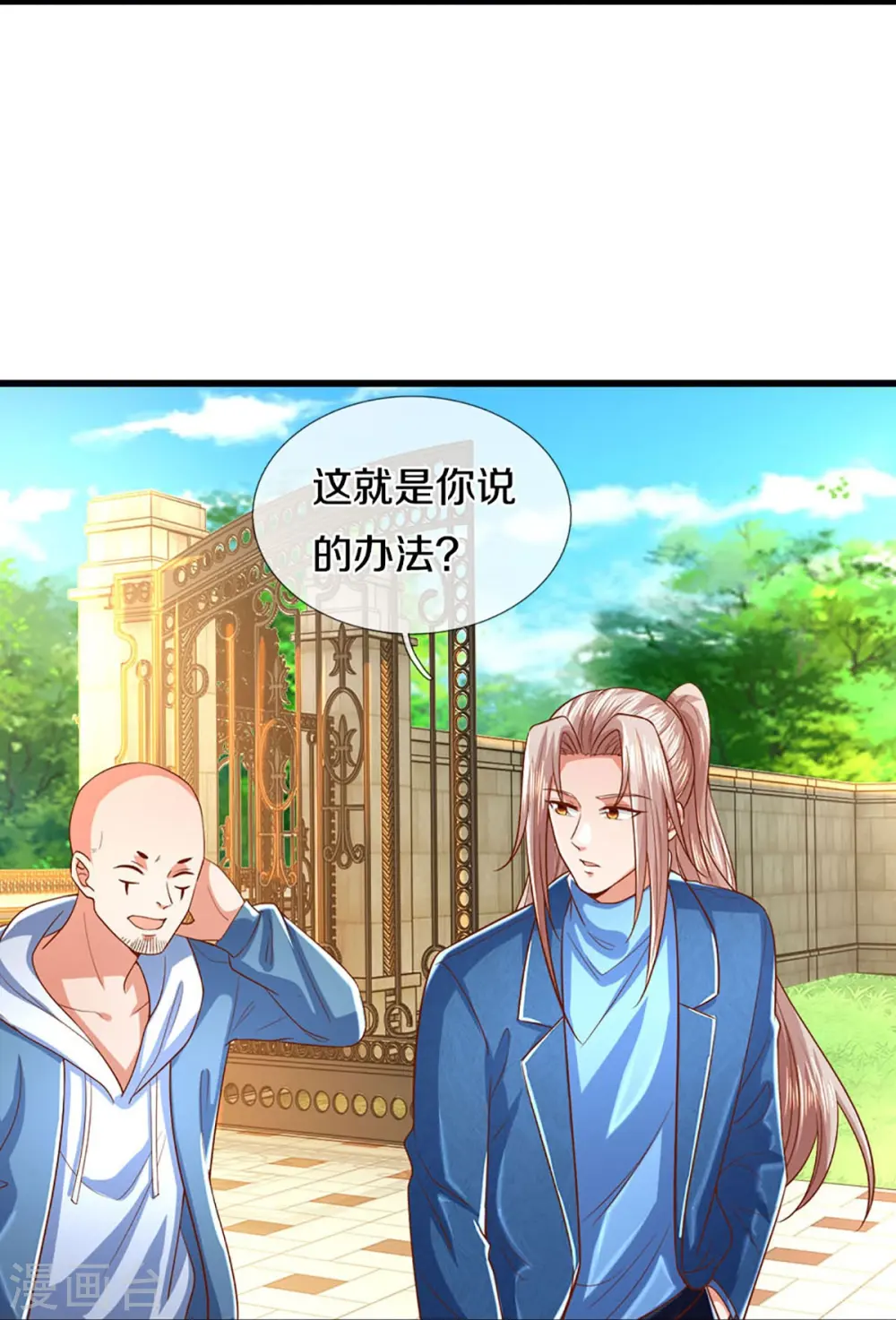 第280话 强者汇聚，集结燕城4