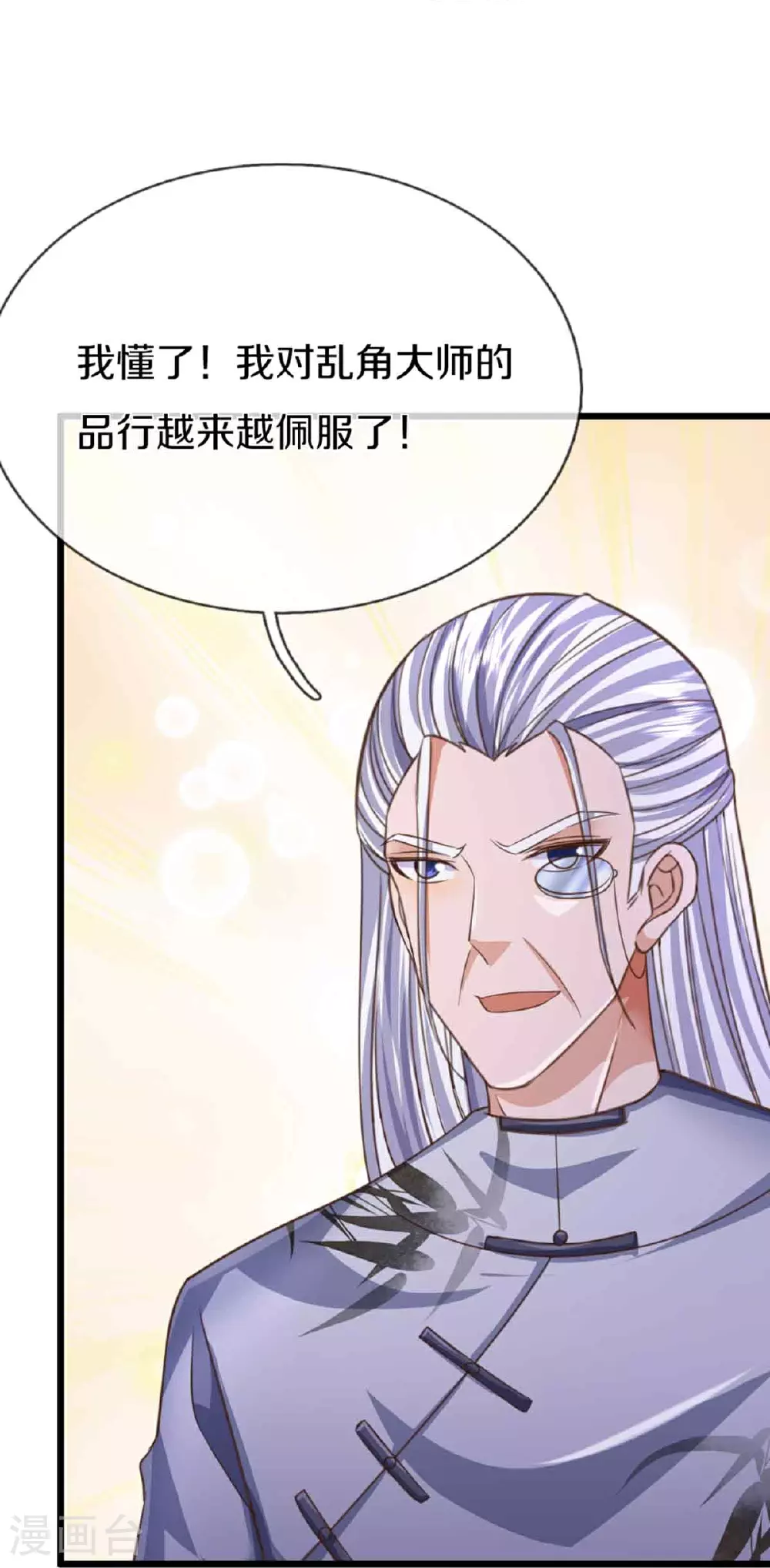 第378话 大义凛然，牺牲自己15
