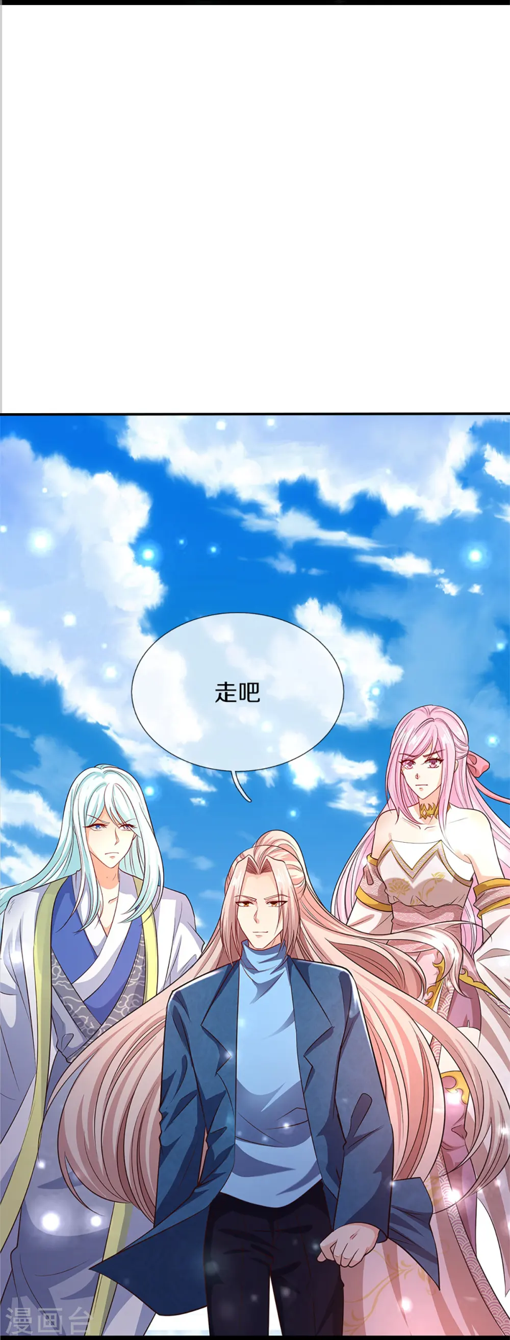 第246话 沈异降临，天榜齐出17
