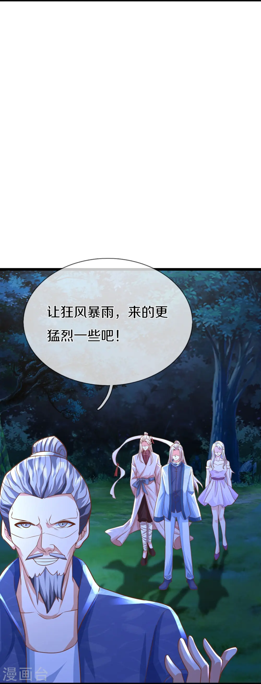 第339话 紫龙归返，不受待见17