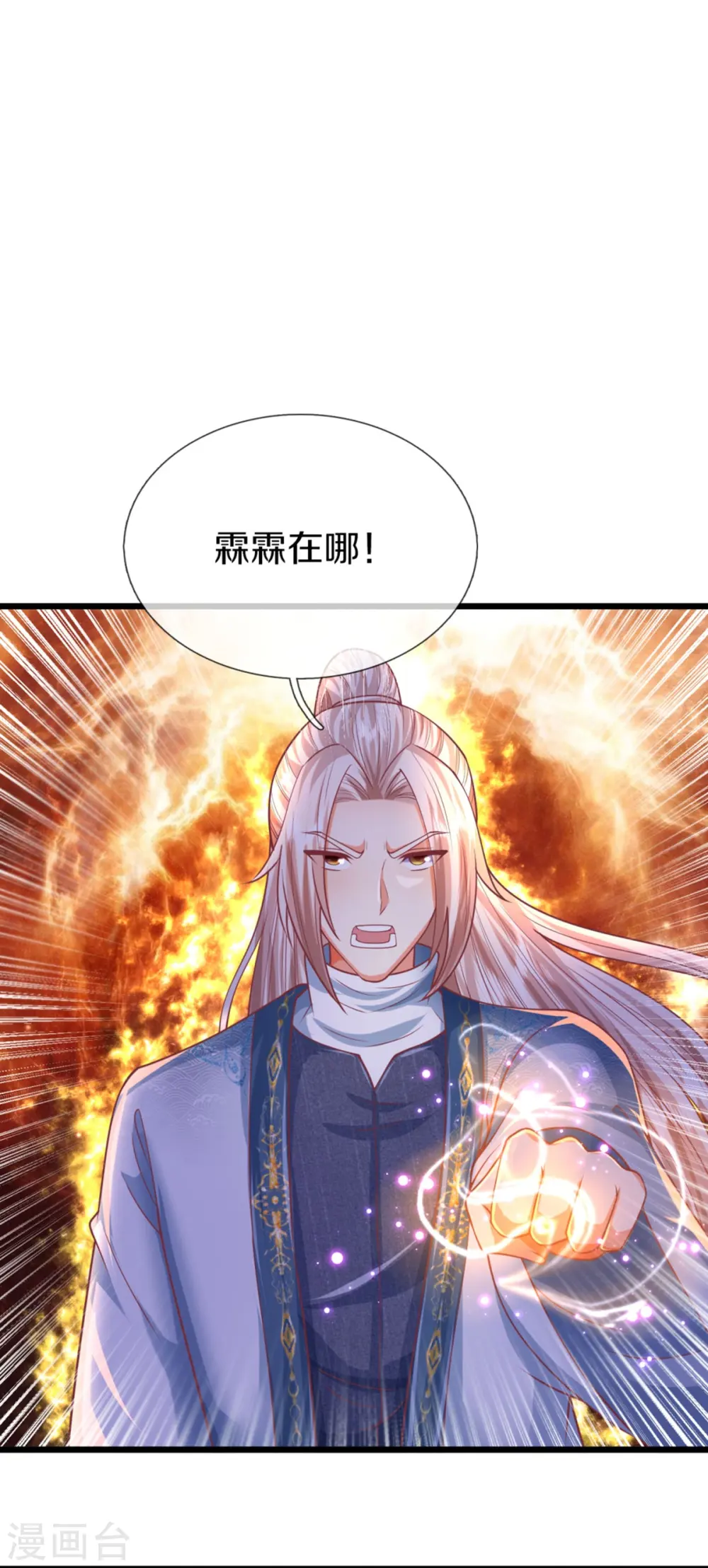 第327话 乌合阵法，落入陷阱3