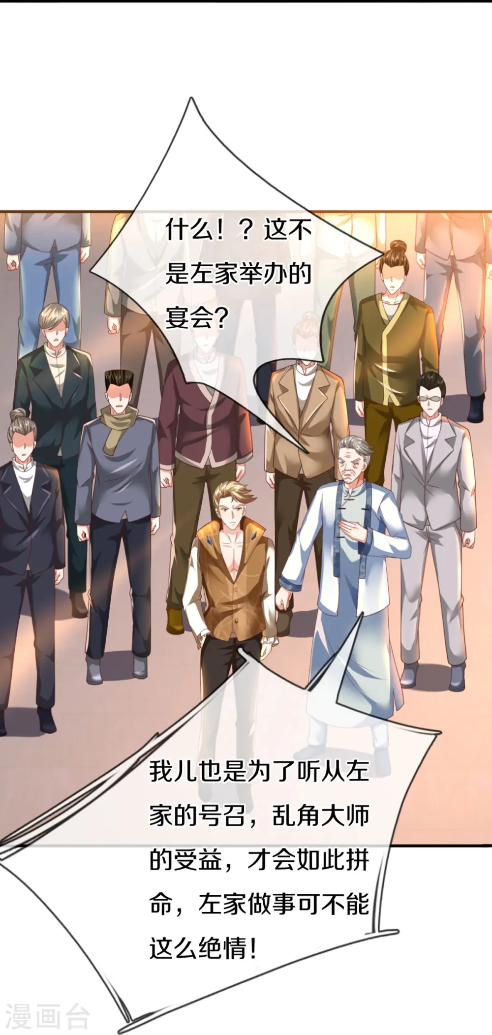 第312话 幸不辱命，威慑八方47
