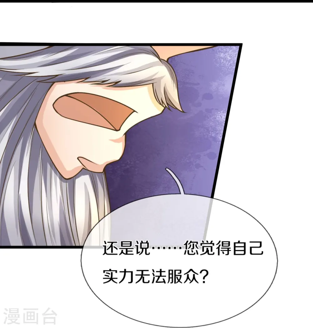 第305话 乱角大师，以武会友39