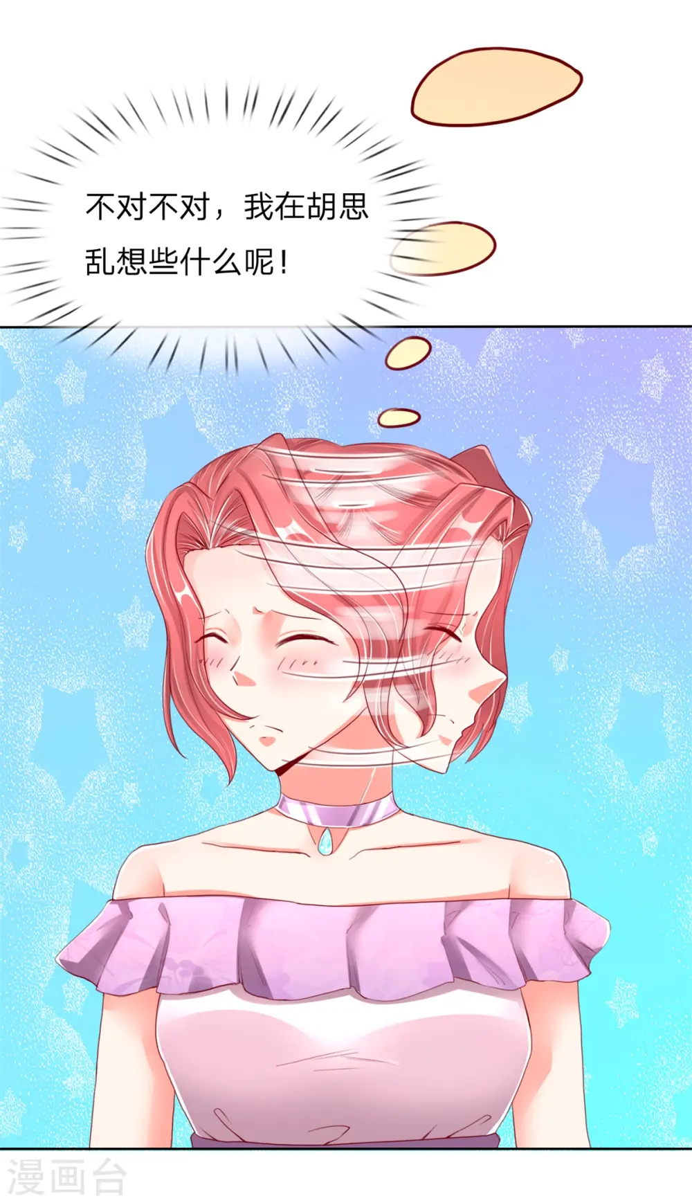 第103话 陪同参观，春心芳动17