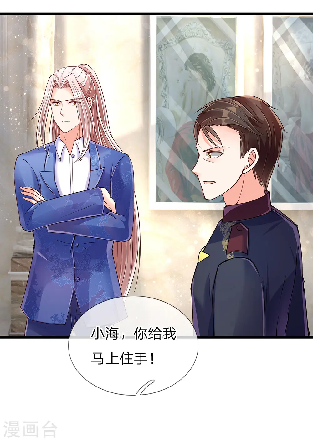 第105话 争风吃醋，自作多情13