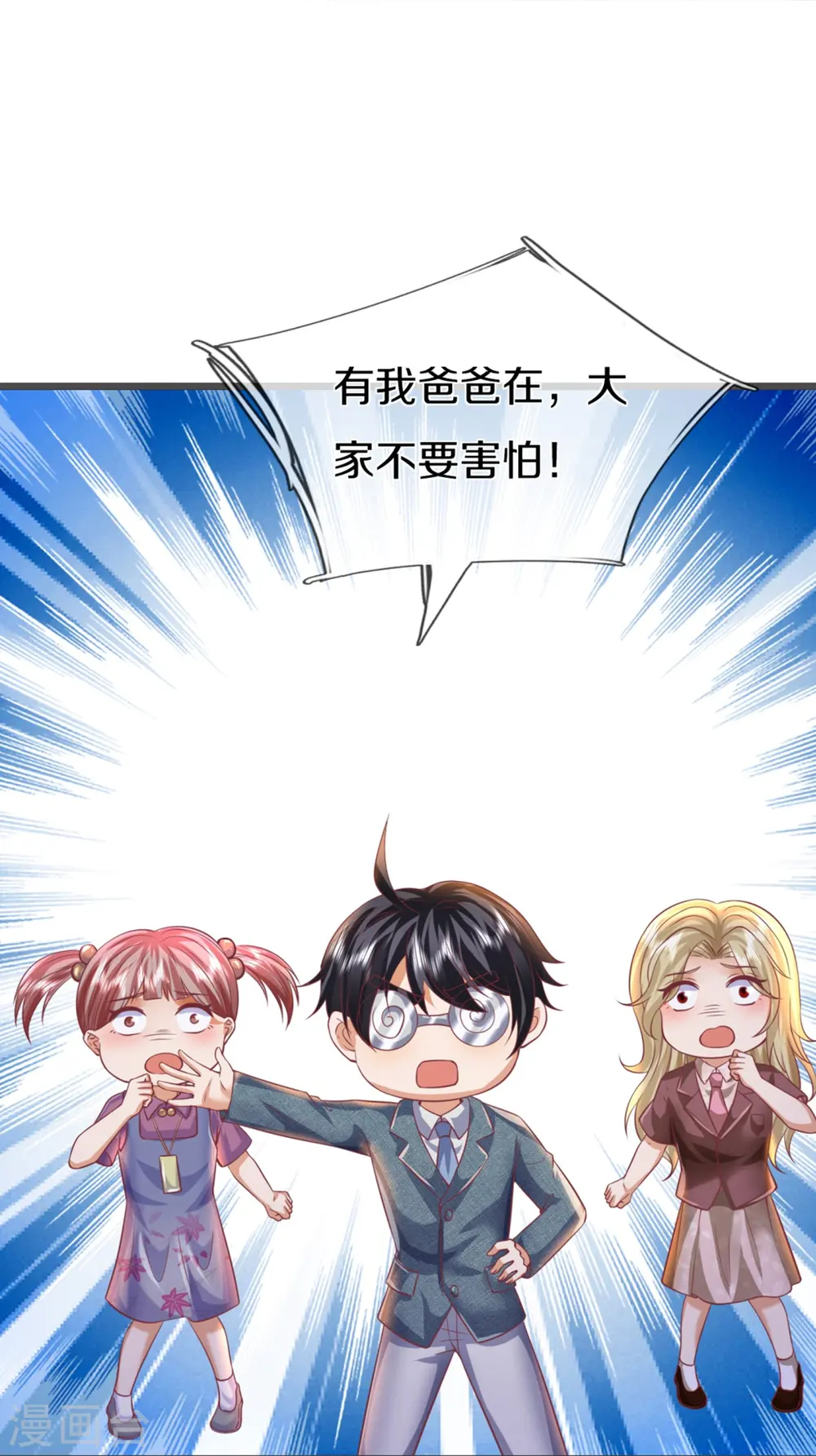 第354话 斩妖除魔，锄强扶弱6