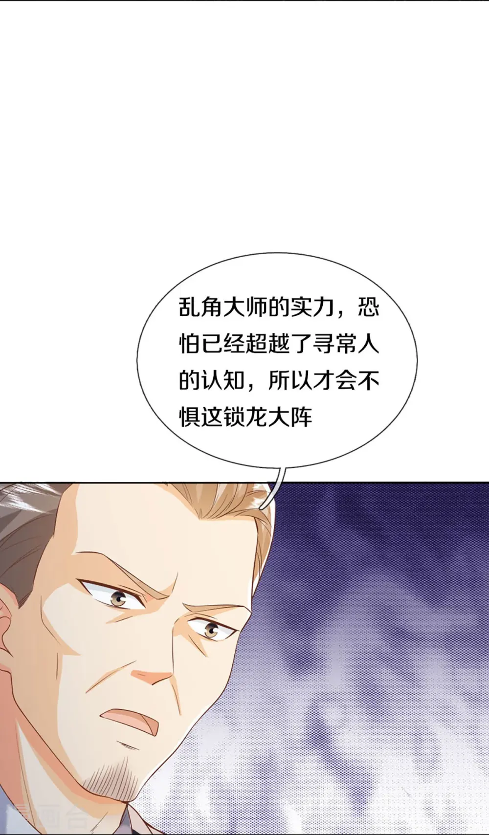 第320话 乱角之威，遇强则强15