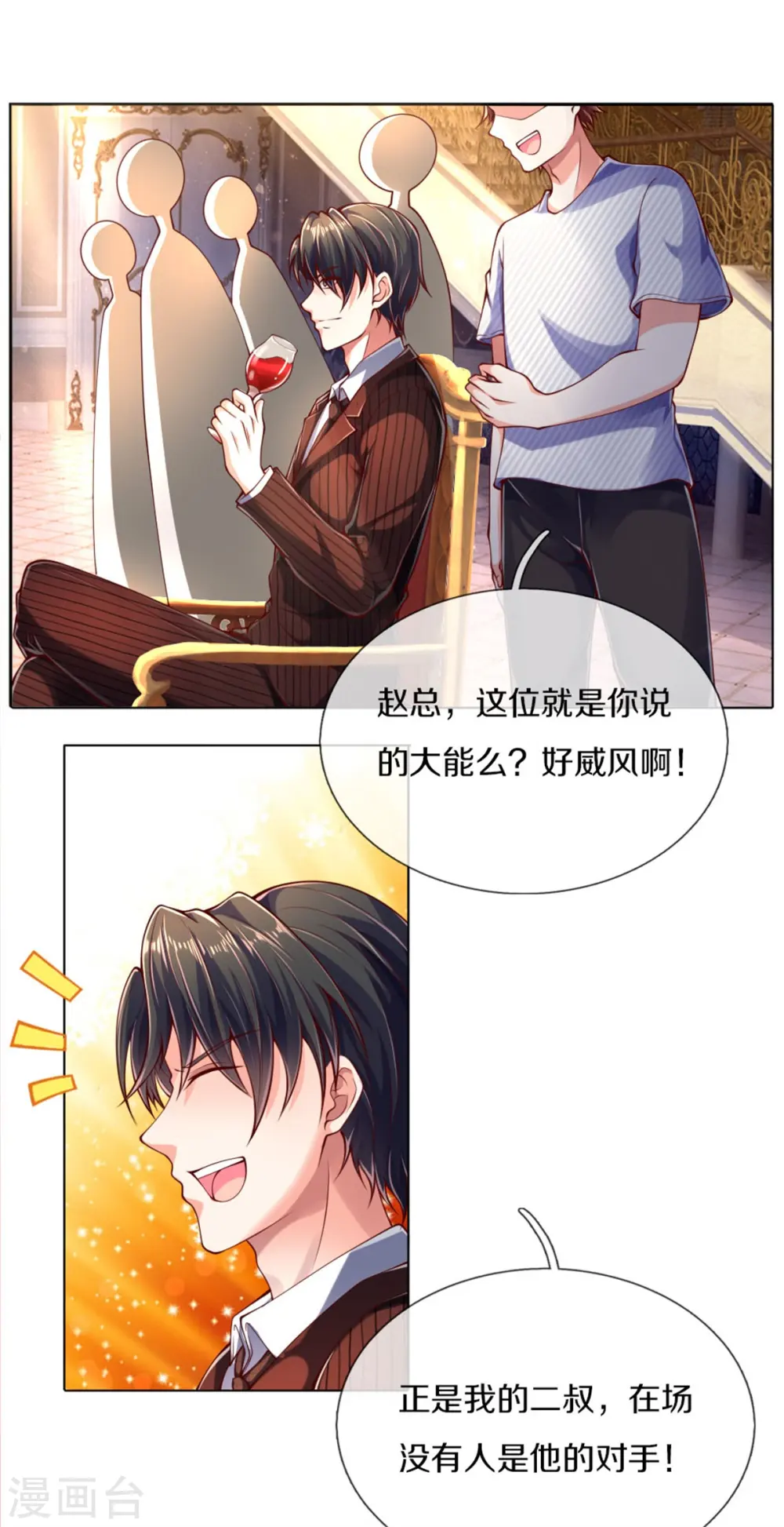 第176话 擂台之战，死光登场25