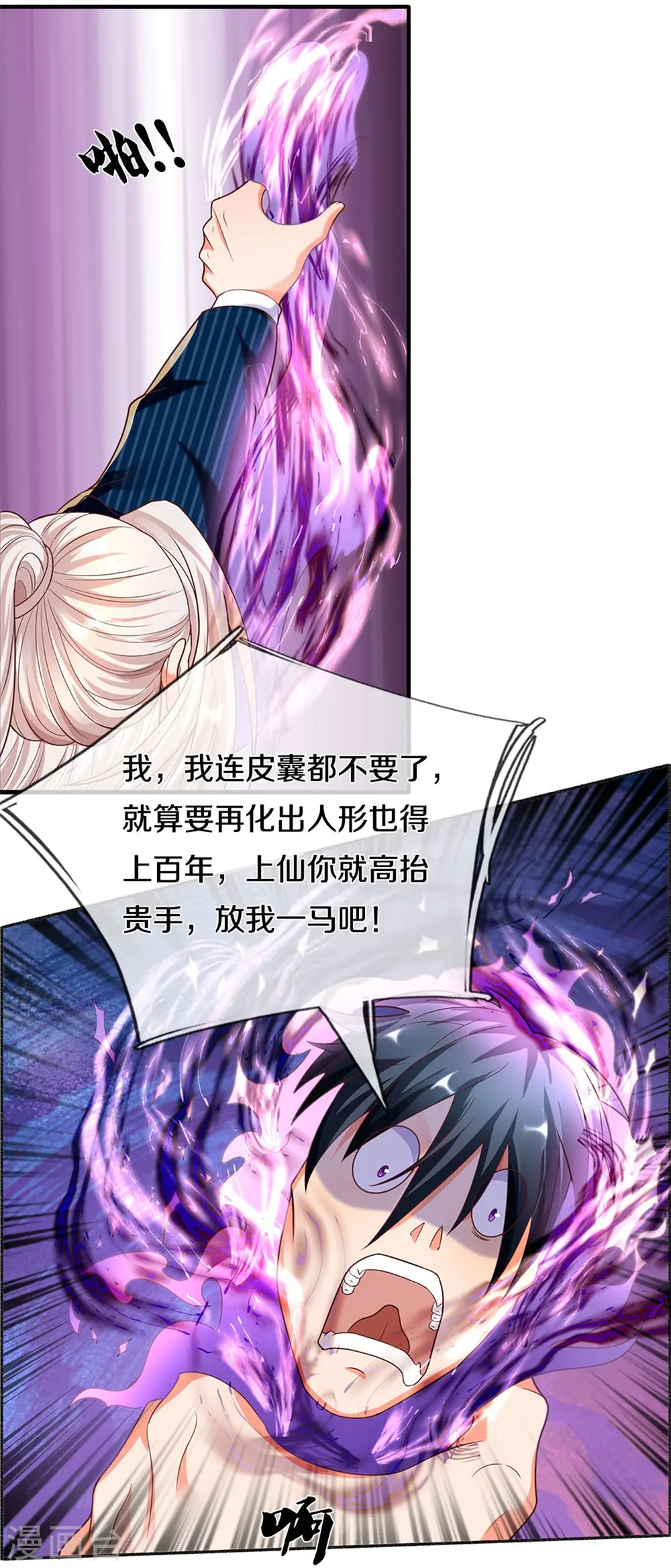 第192话 血债血偿，魔界大军14