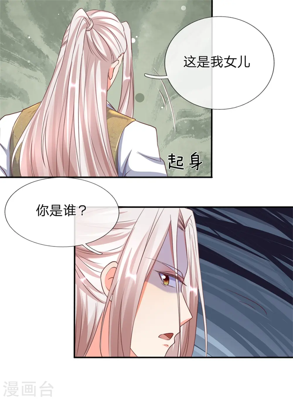 第156话 霖霖上学，大学同学15
