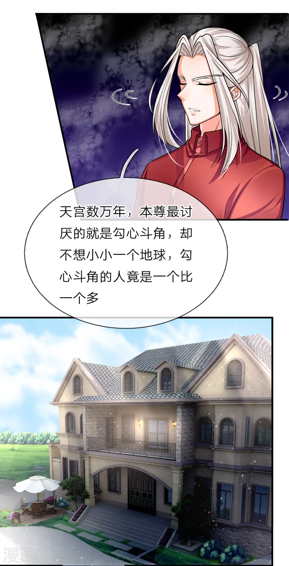 第38话 天道轮回，因果有报3