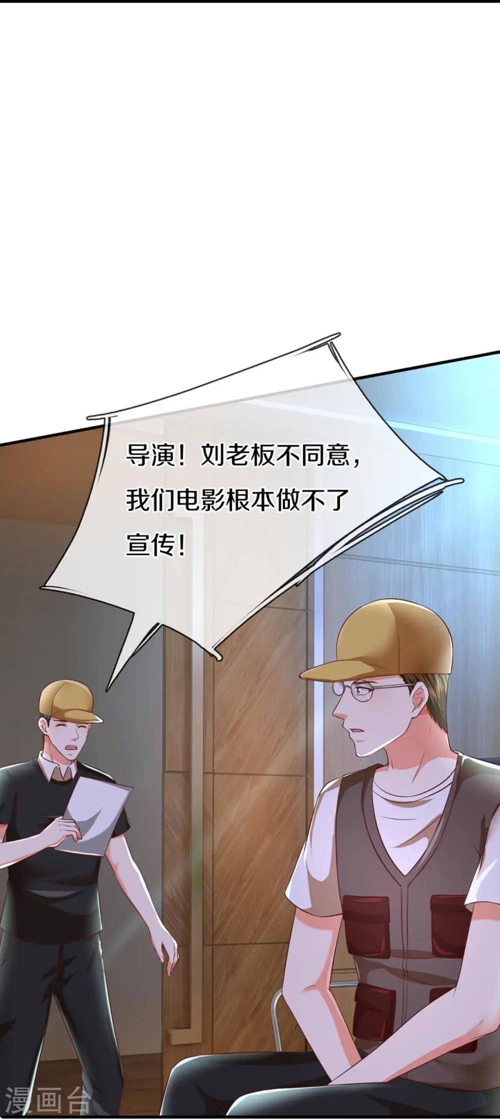 第303话 无上仙瞳，传授功法51