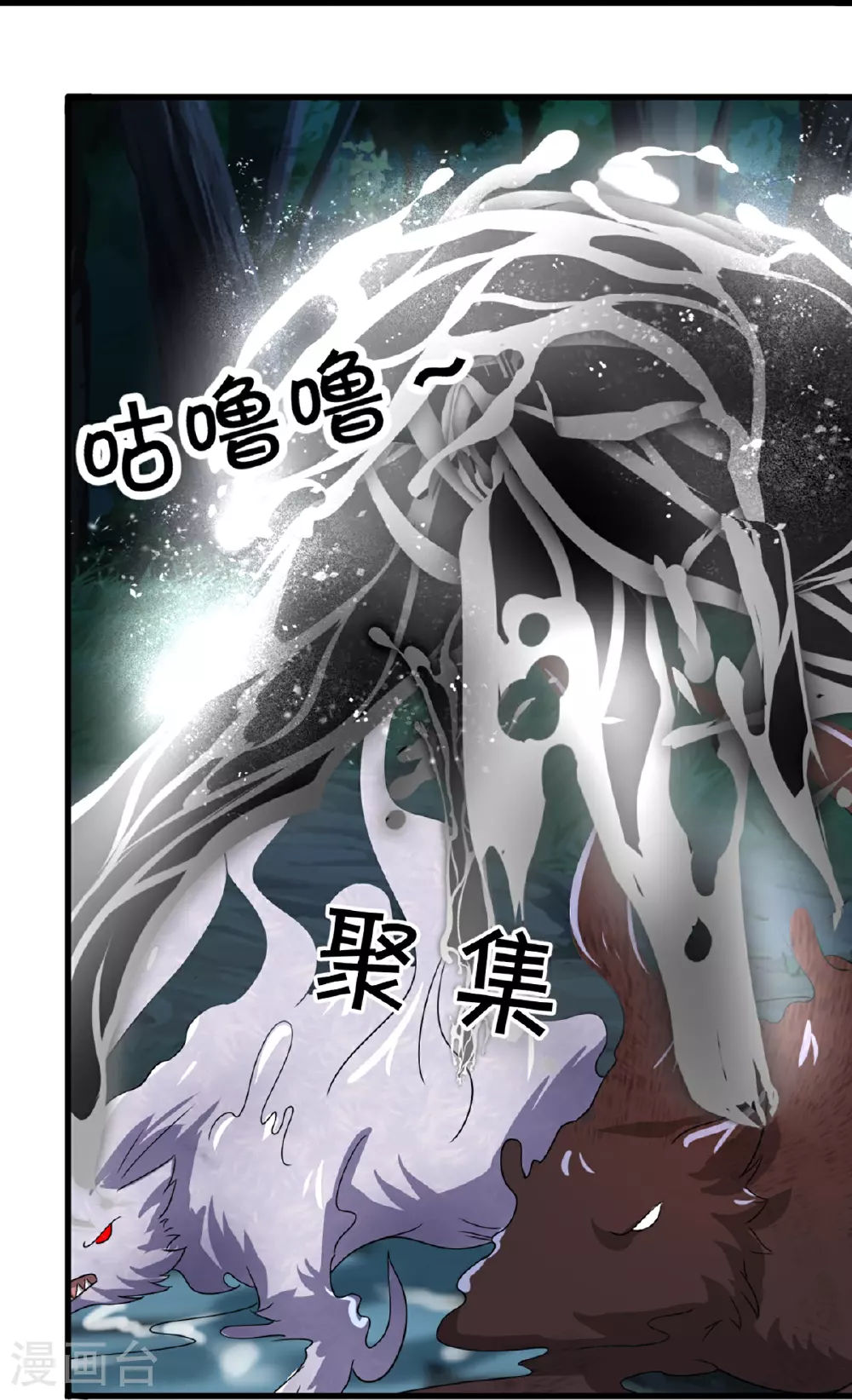 第366话 黑水女子，突然现身24