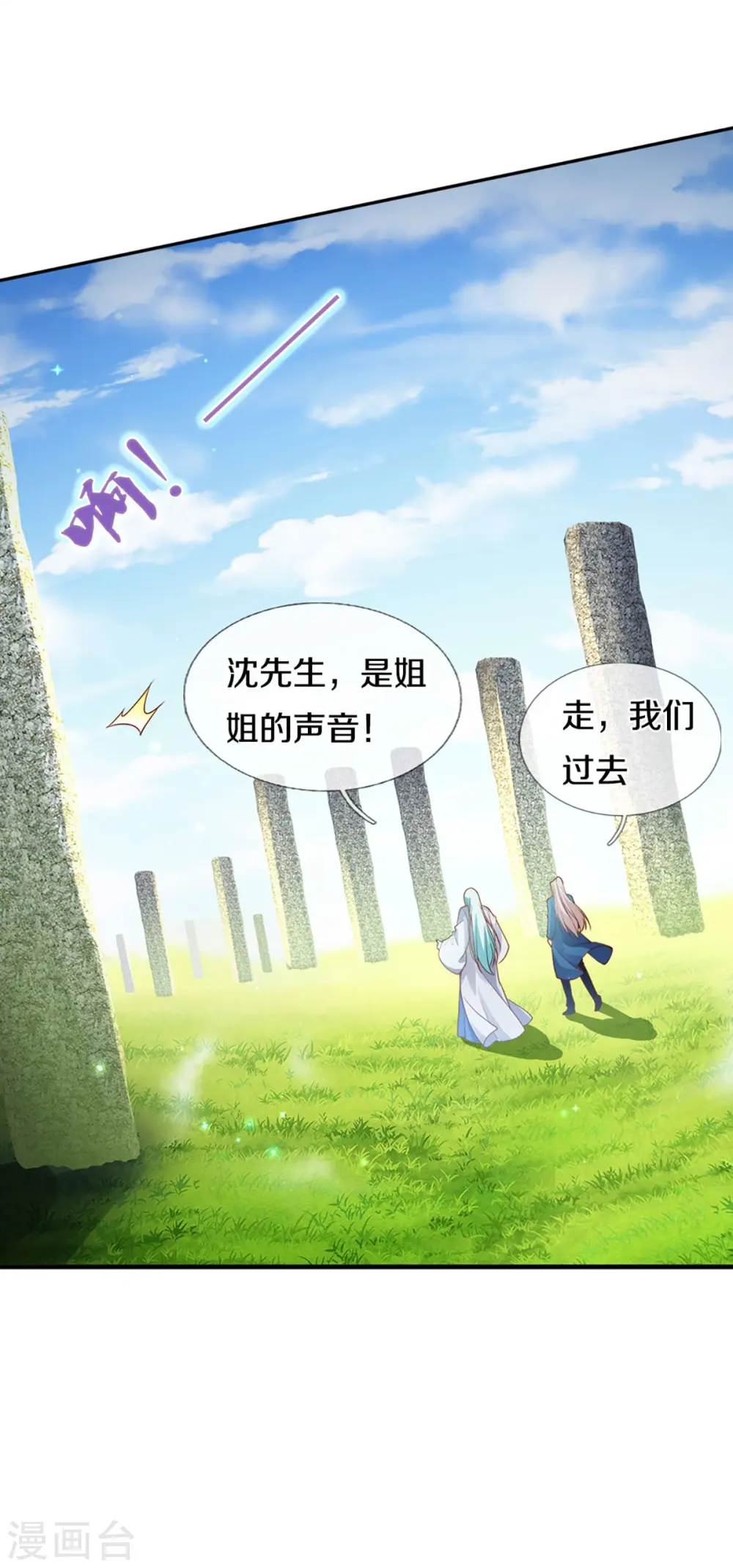 第240话 源萱赴死，勇闯石门25
