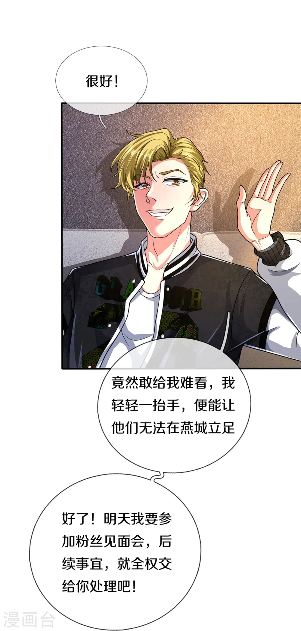 第282话 网上曝光，得寸进尺37