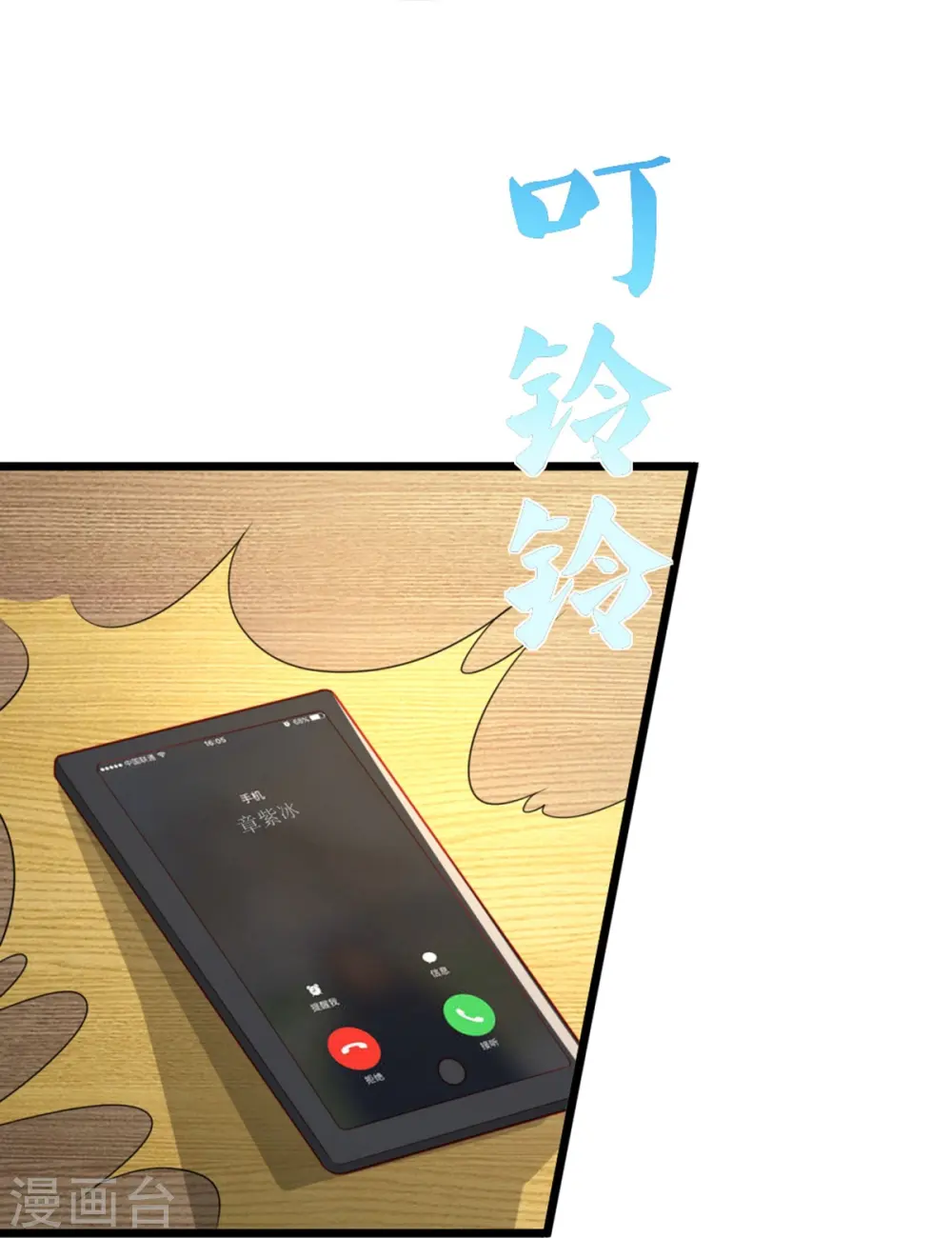 第282话 网上曝光，得寸进尺6