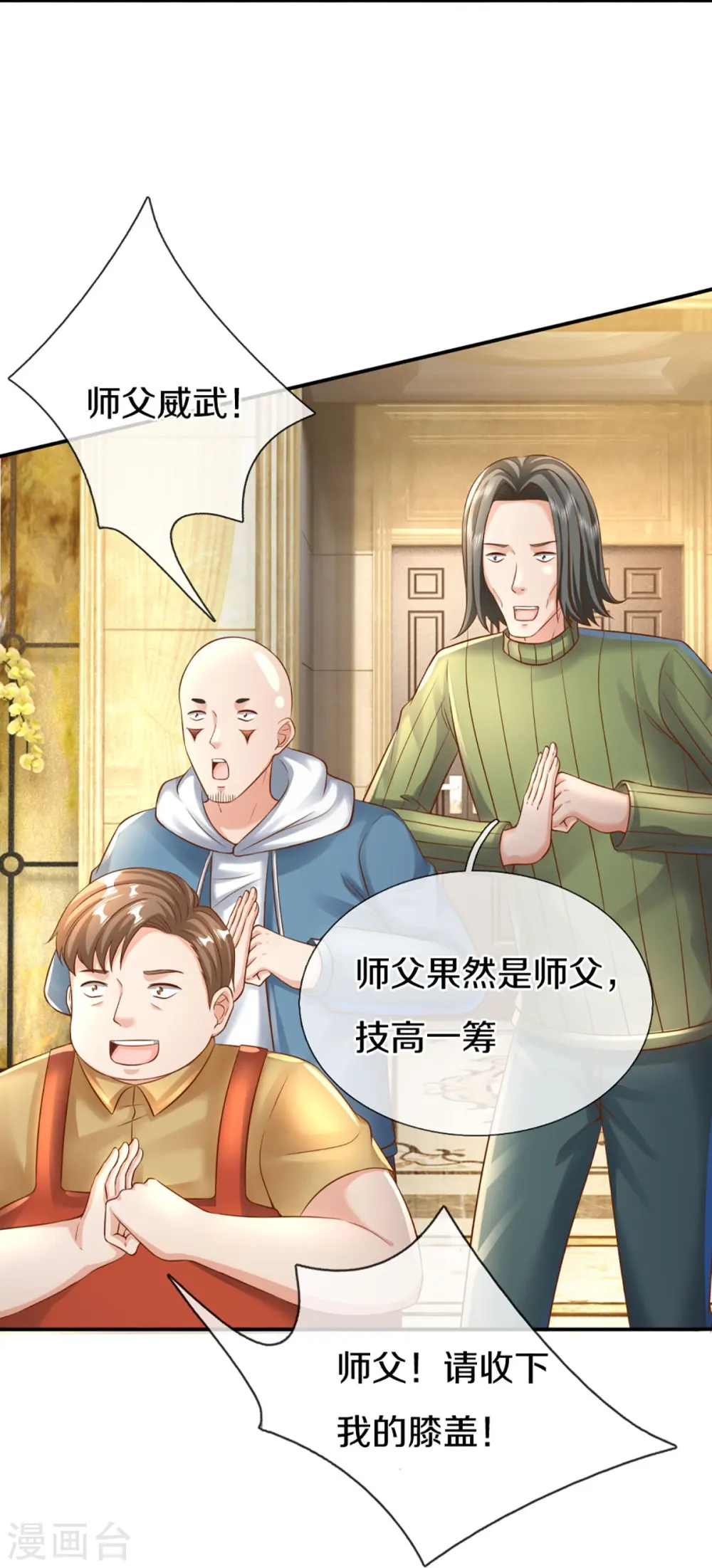 第291话 自负少爷，无情打脸6