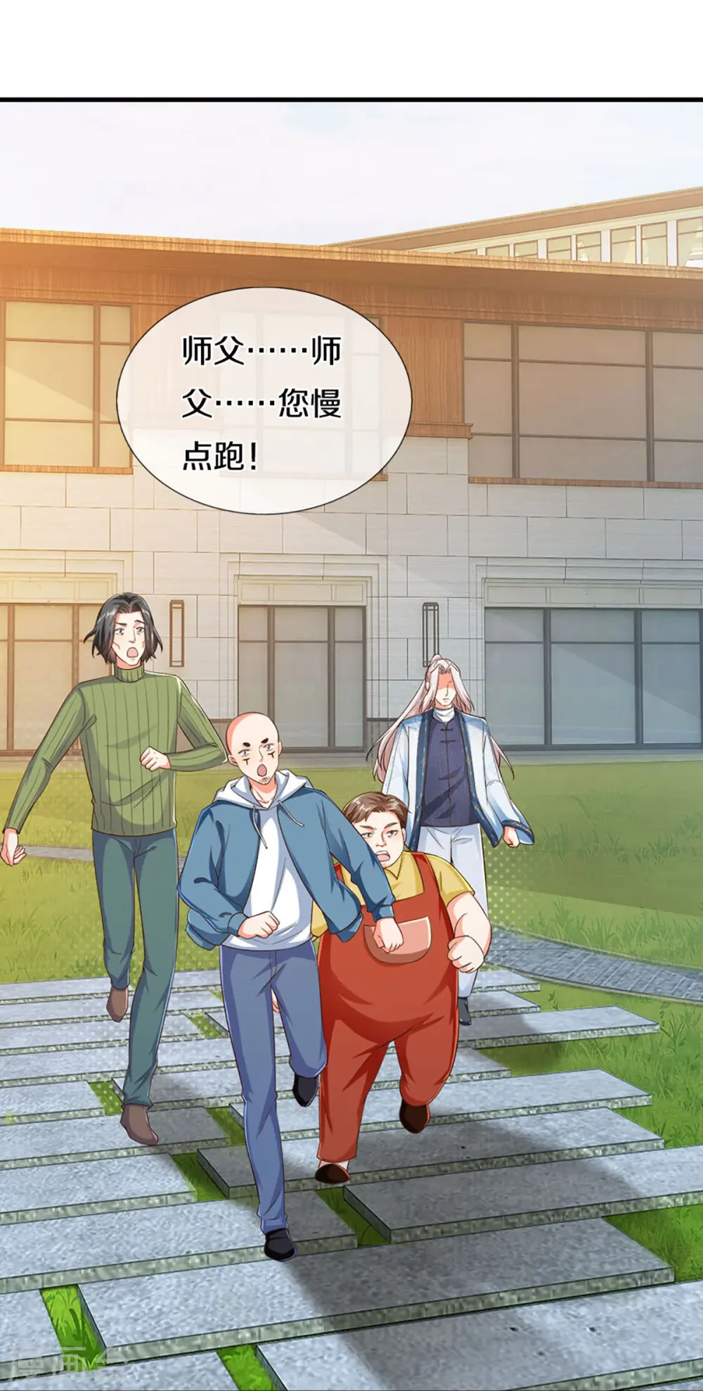 第309话 偶遇乱角，当场下跪34